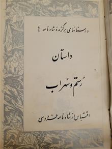 رستم