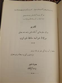 حافظ