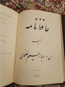 حافظ
