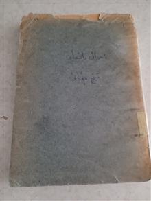 احوال