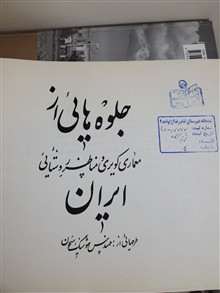 حلوه