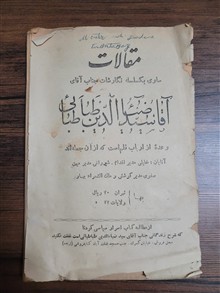 مقالات