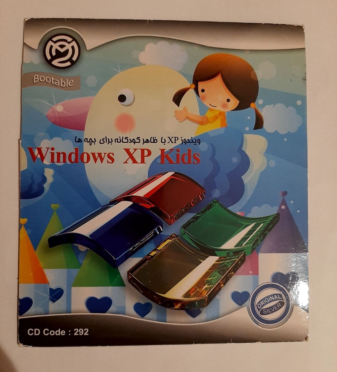 ویندوز XP برای کودکان