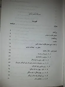 کتاب