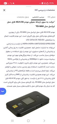 مودم