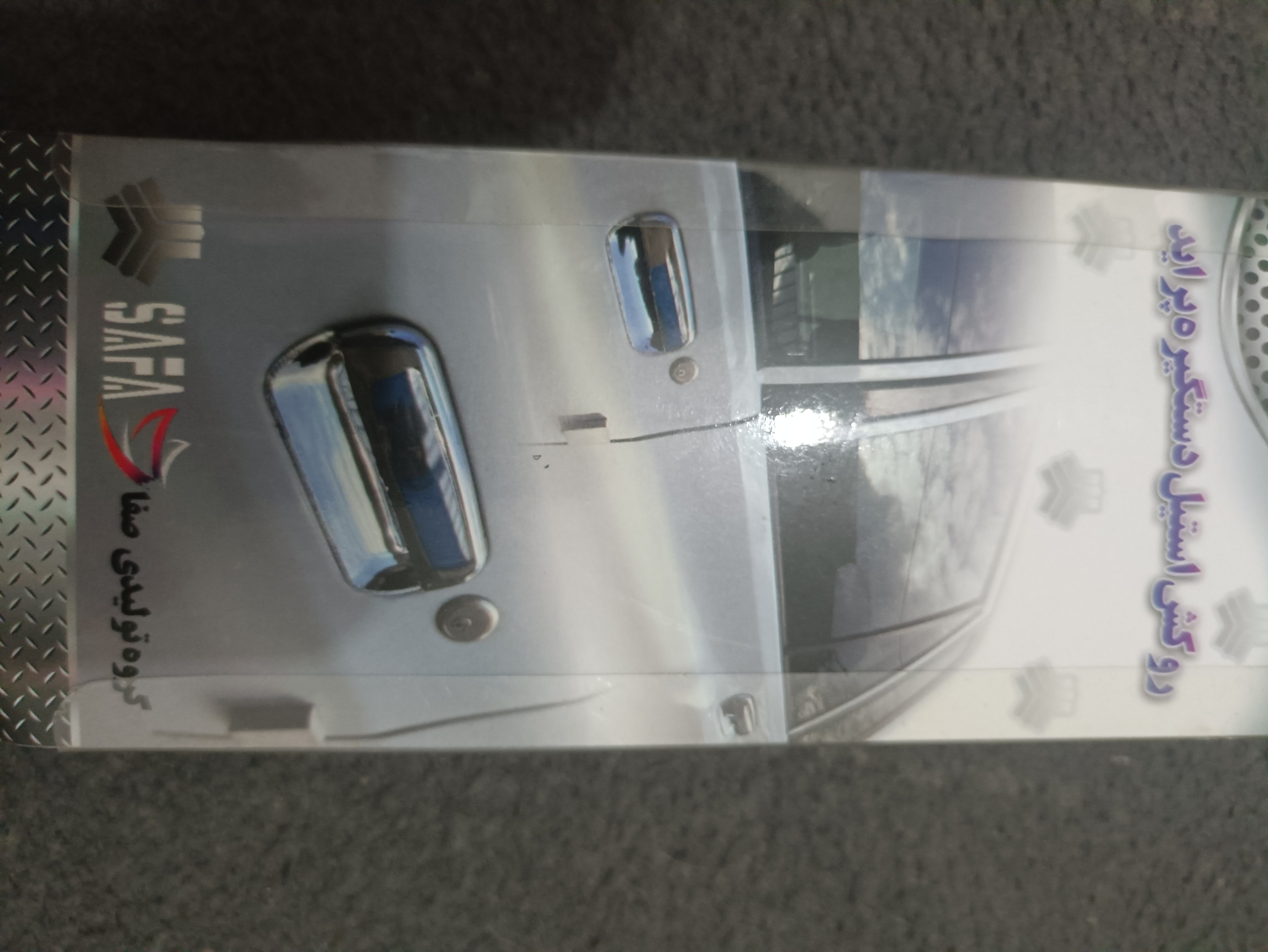 دستگیره استیل پراید 8تیکه