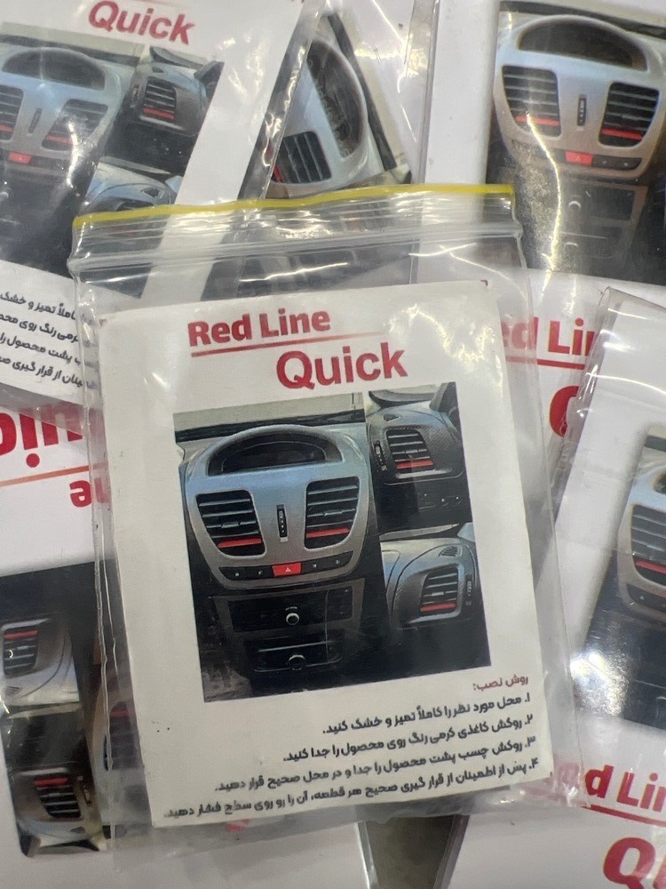 ردلاین داشبورد کوییک و ساینا
