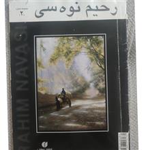 مجموعه