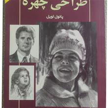 طراحی
