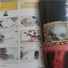 مجله