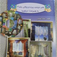 مجموعه