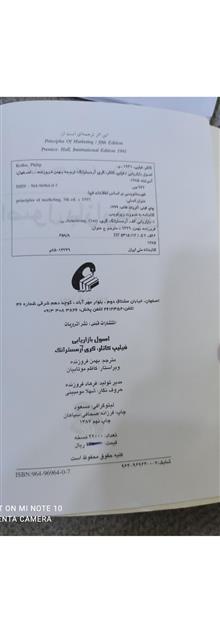کتاب