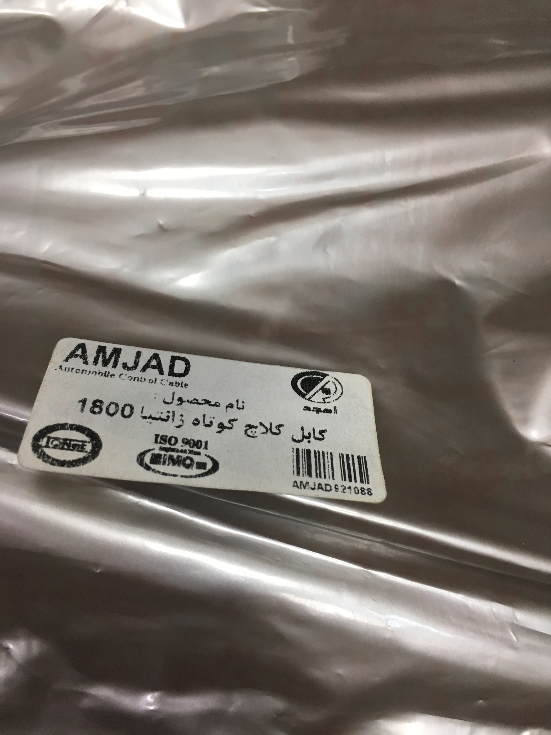 سیم کلاچ زانتیا 1800 ایرانی درجه 1