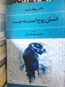 انسان