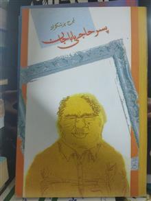 پسر