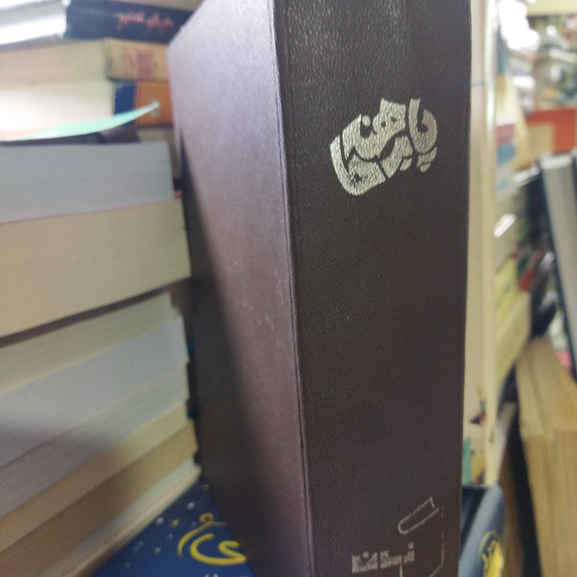 کتاب پابرهنه ها