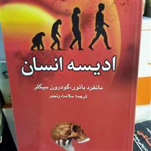 ادیسه