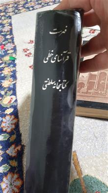 کتاب