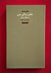 نقـاش