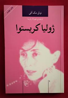 ژولیا