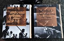 تاریخ
