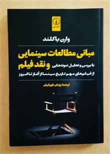 مبانـی