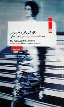 بازیـابـی