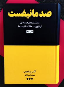 صد