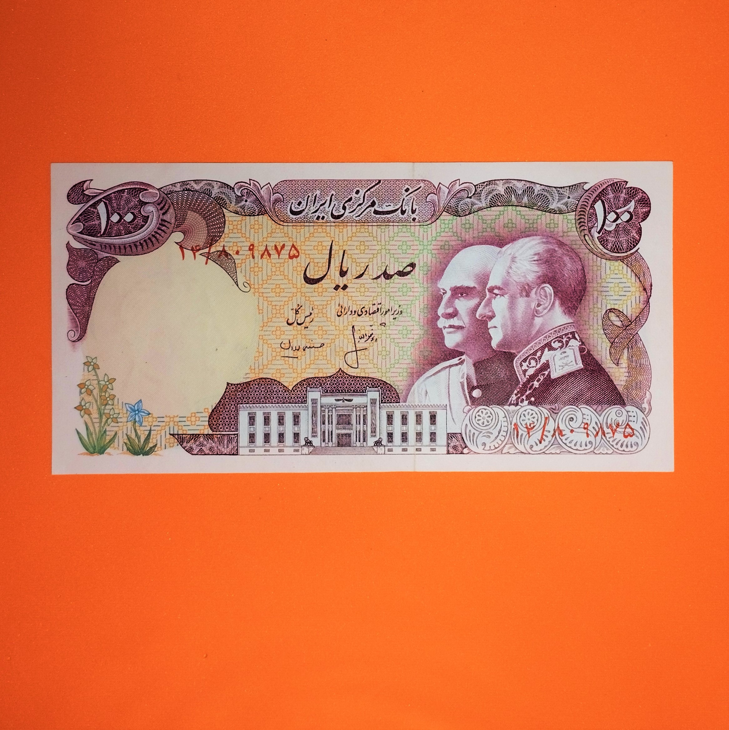اسکانس 100 ریالی. بدون تا خوردگی و غیره