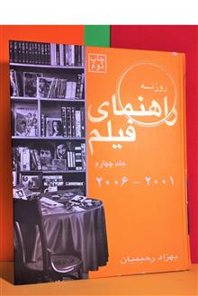 راهنمای