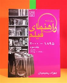 راهنمای
