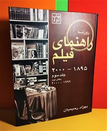 راهنمای
