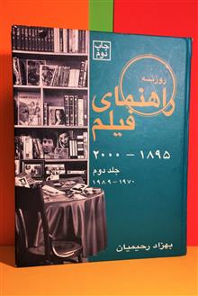راهنمای