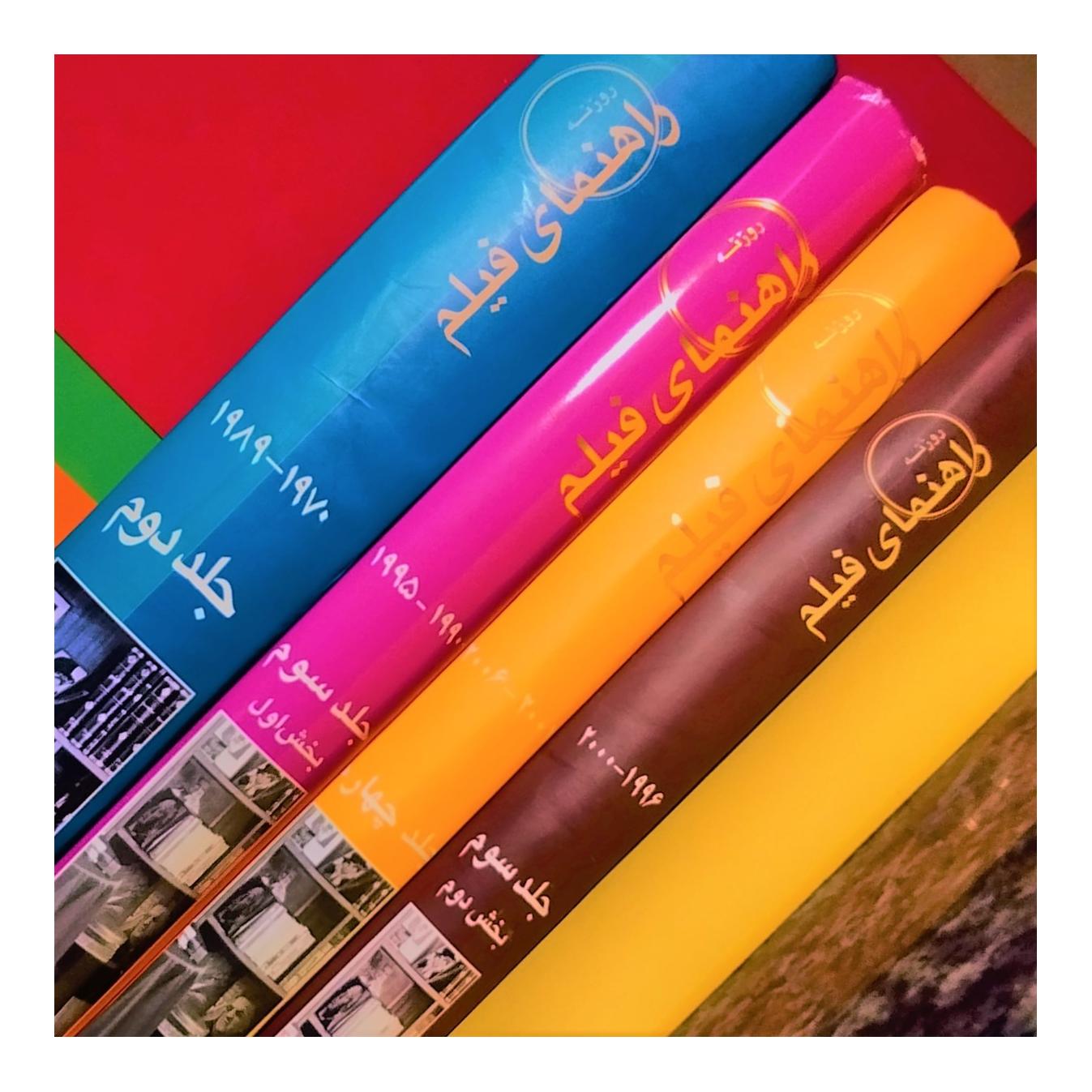 4 عــدد راهنمای فیلم