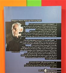 مامــورهای