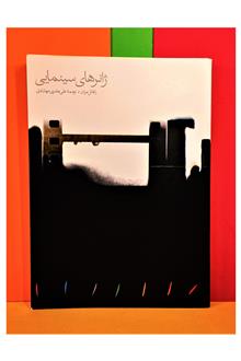 ژانـــرهای