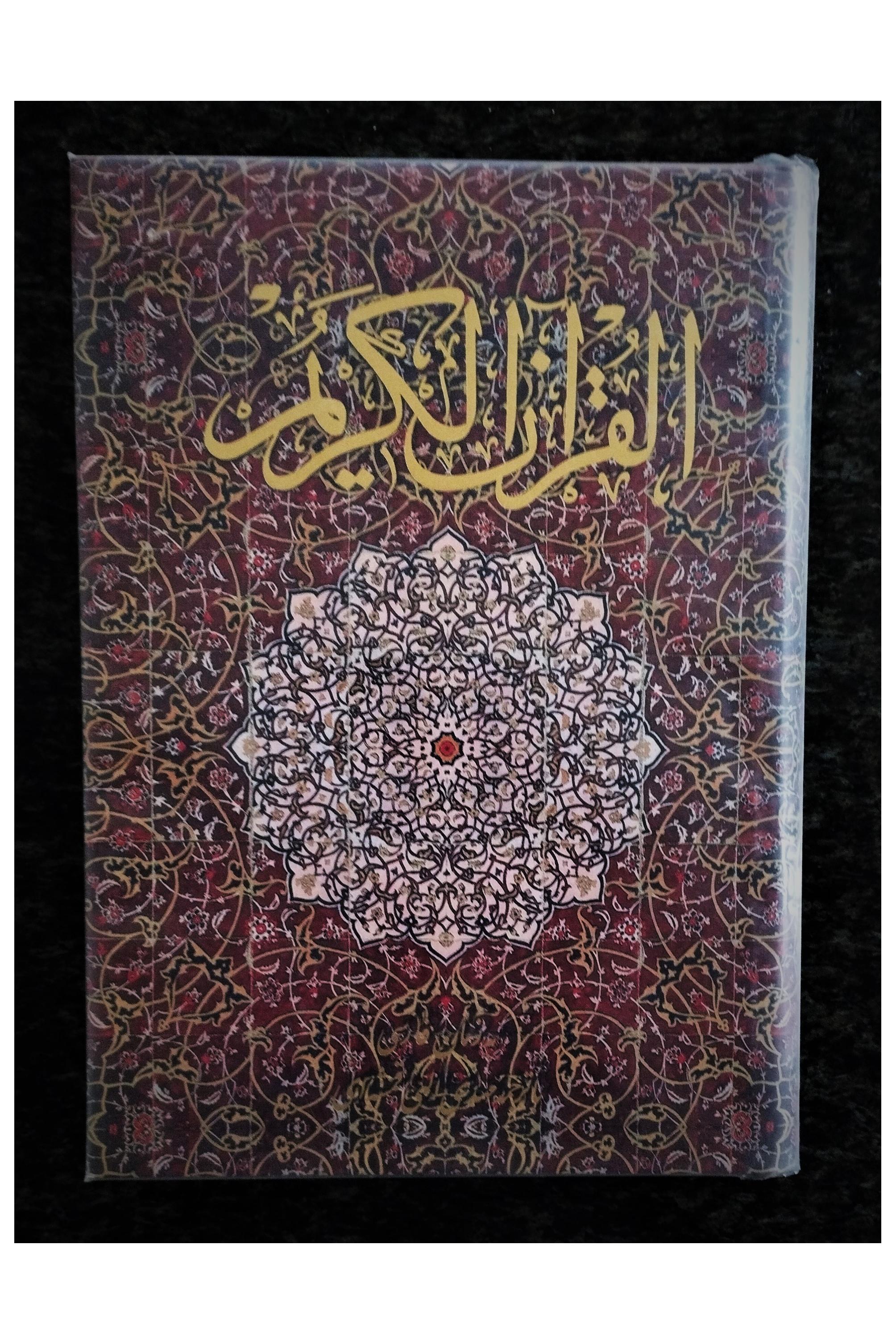 قرآن کریم (فارسی) مهدی الهی قمشه ای (نایاب)