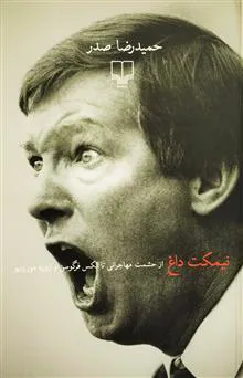 نیمکت
