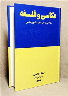 عکاسی