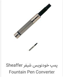 شیفر