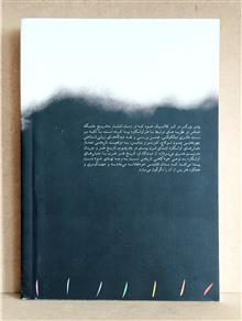 سیاه