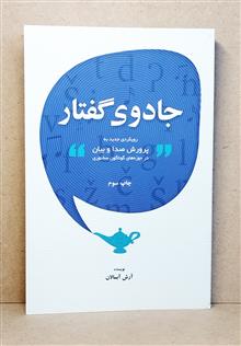جادوی