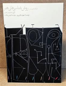 درآمدی
