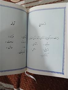 قرآن
