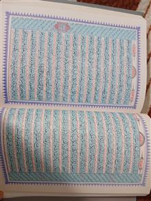 قرآن