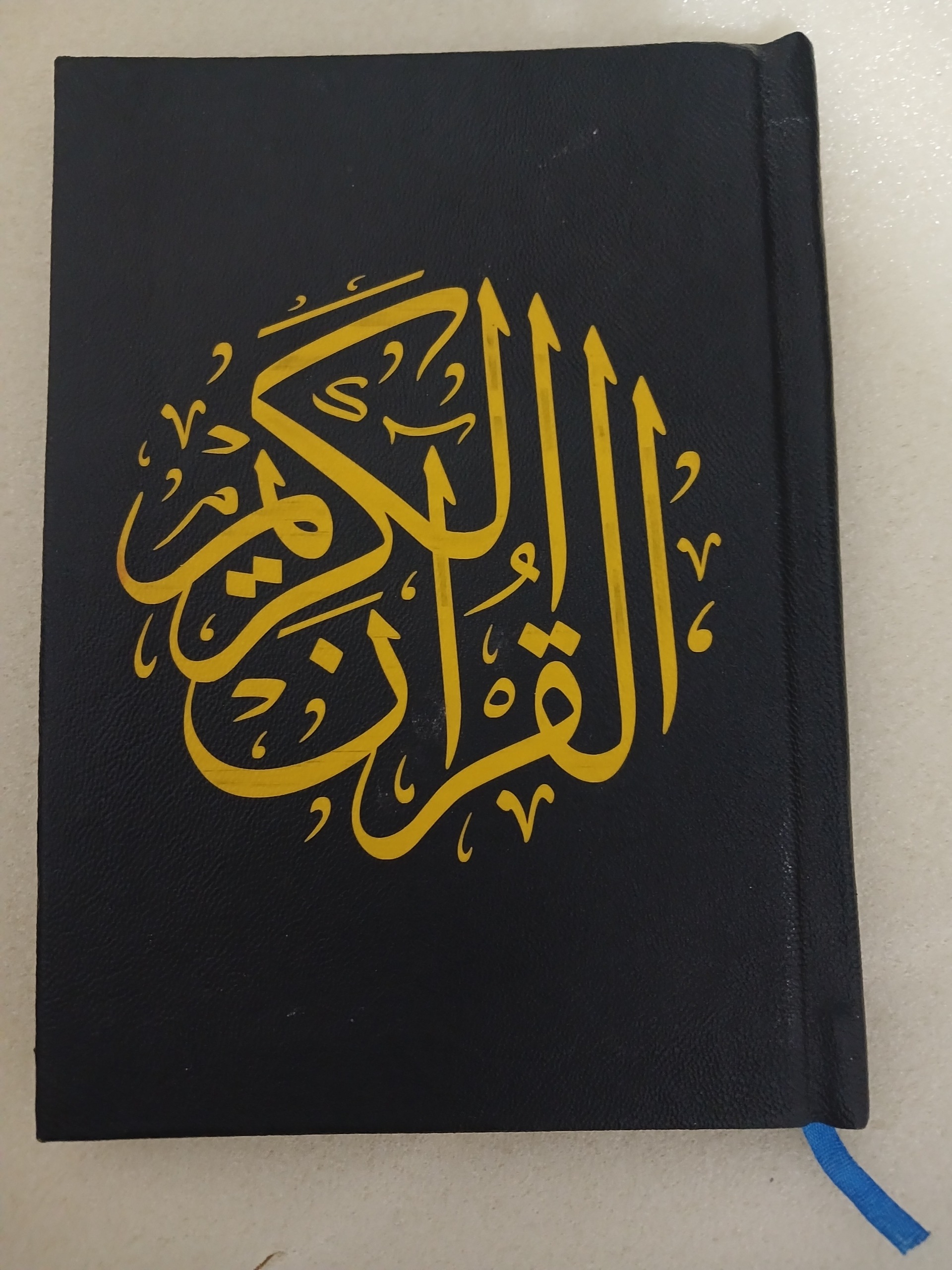 قرآن کامل در 30 برگه