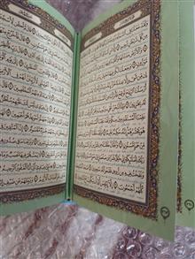 قرآن