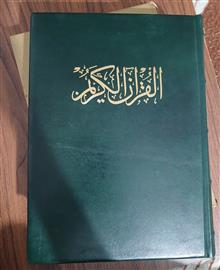 قرآن