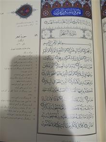 قرآن