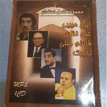 بهترین